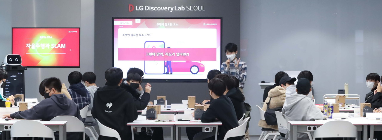 (사진=LG디스커버리랩)