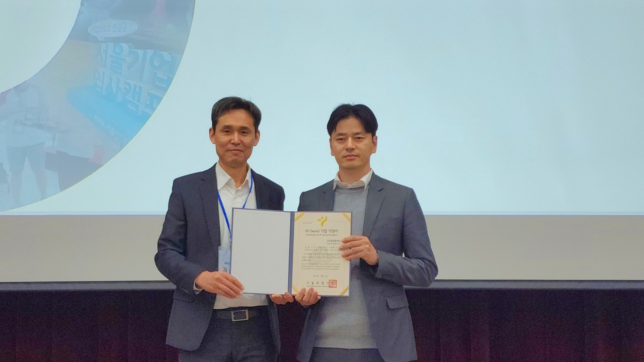 김성민 서울경제진흥원 마케팅본부장(왼쪽)과 신승호 올림플래닛 CBO가 '2023 하이서울기업' 선정 기념 촬영을 하고 있다. (사진=올림플래닛)