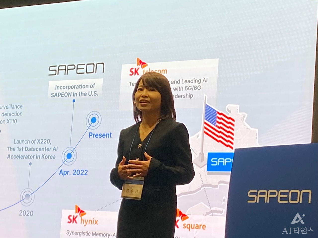 류수정 사피온 대표 