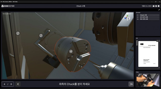 ‘딕시 매뉴얼(DXE Manual)’ 사용자 화면 (사진=팀솔루션) 