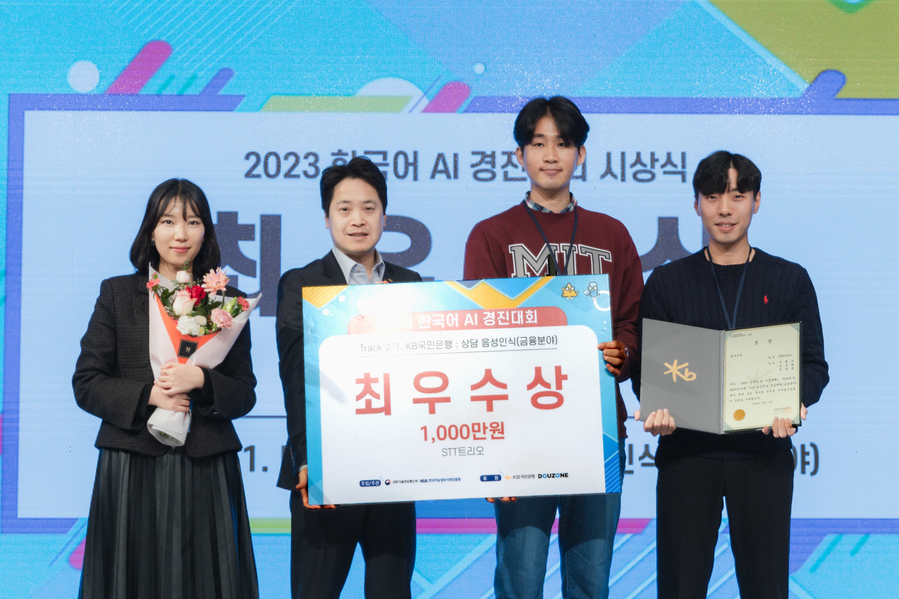 마승희 롯데정보통신 책임(왼쪽부터), 최동원 KB국민은행 금융AI센터 부장, 정창현, 나형주 롯데정보통신 선임이 서울 '2023 한국어 AI 경진대회' 시상식에서 기념사진을 촬영하고 있다. (사진=롯데정보통신)