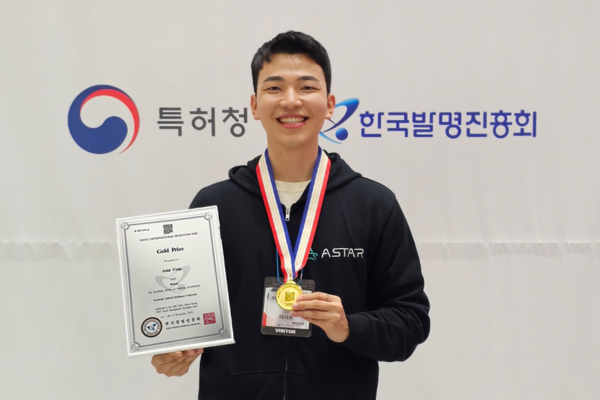 이재원 아스타 대표가 2023 서울국제발명전시회에서 수상 기념 촬영을 하고 있다. (사진=아스타)
