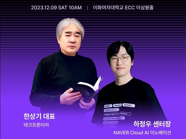 (사진=모두의연구소)