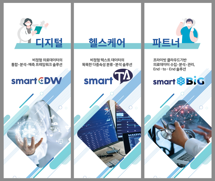 (사진=미소정보기술)