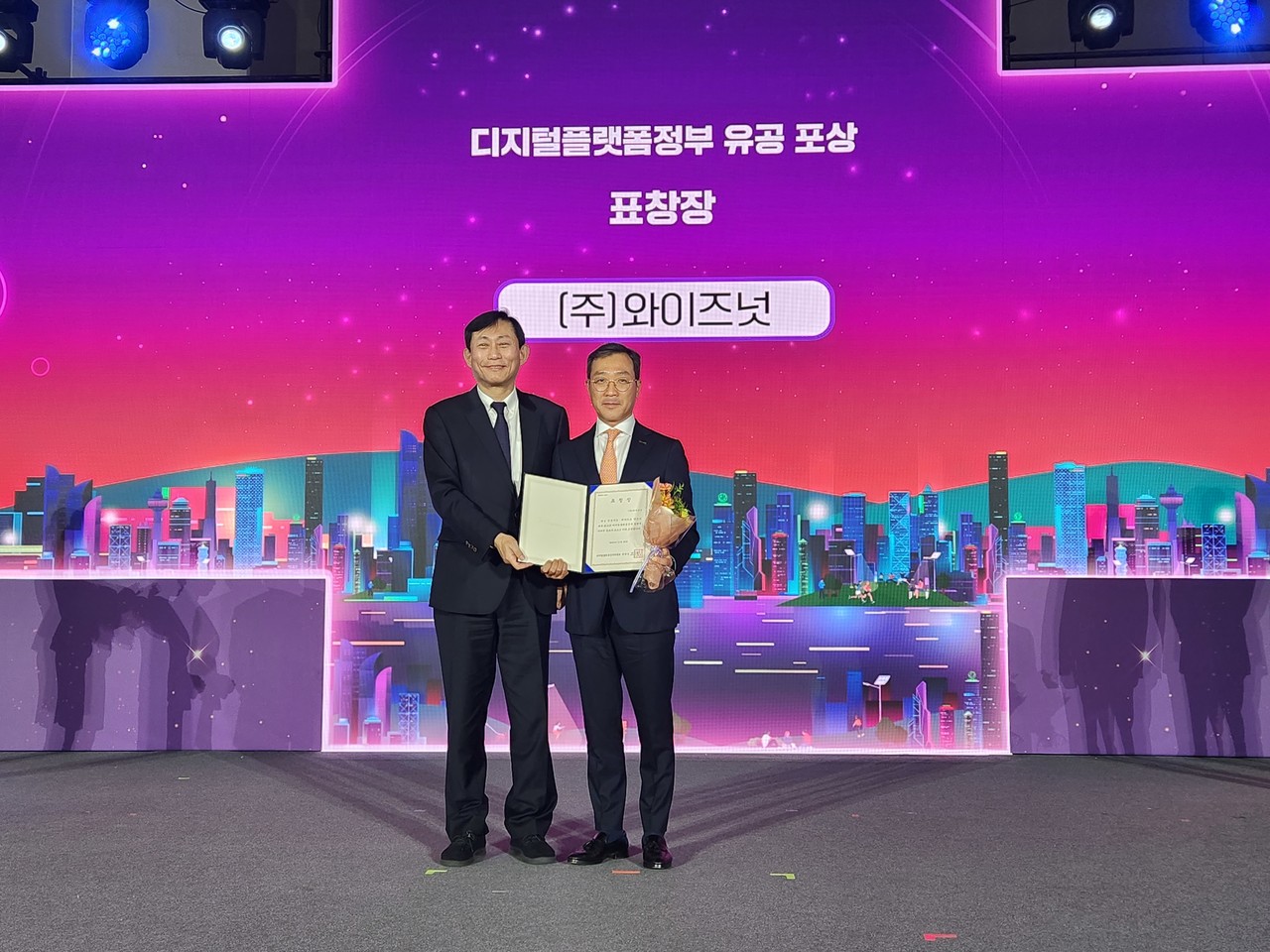 강용성 와이즈넛 대표(오른쪽)가 디지털플랫폼정부 유공 표창 수상 기념 촬영을 하고 있다. (사진=와이즈넛)