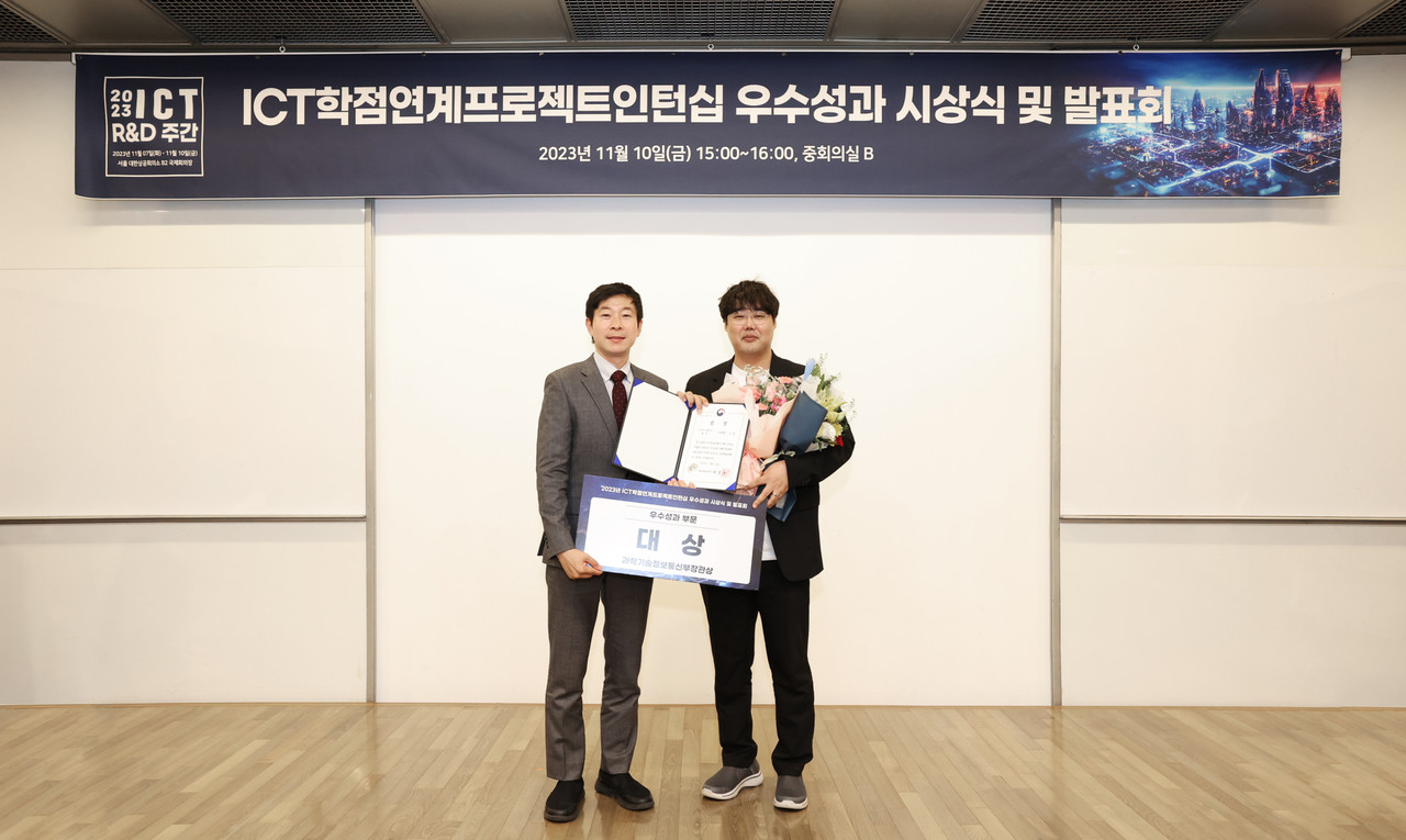 류성태 구름 대표(오른쪽)가 과학기술정보통신부 장관상 수상 기념 촬영을 하고 있다. (사진=구름)