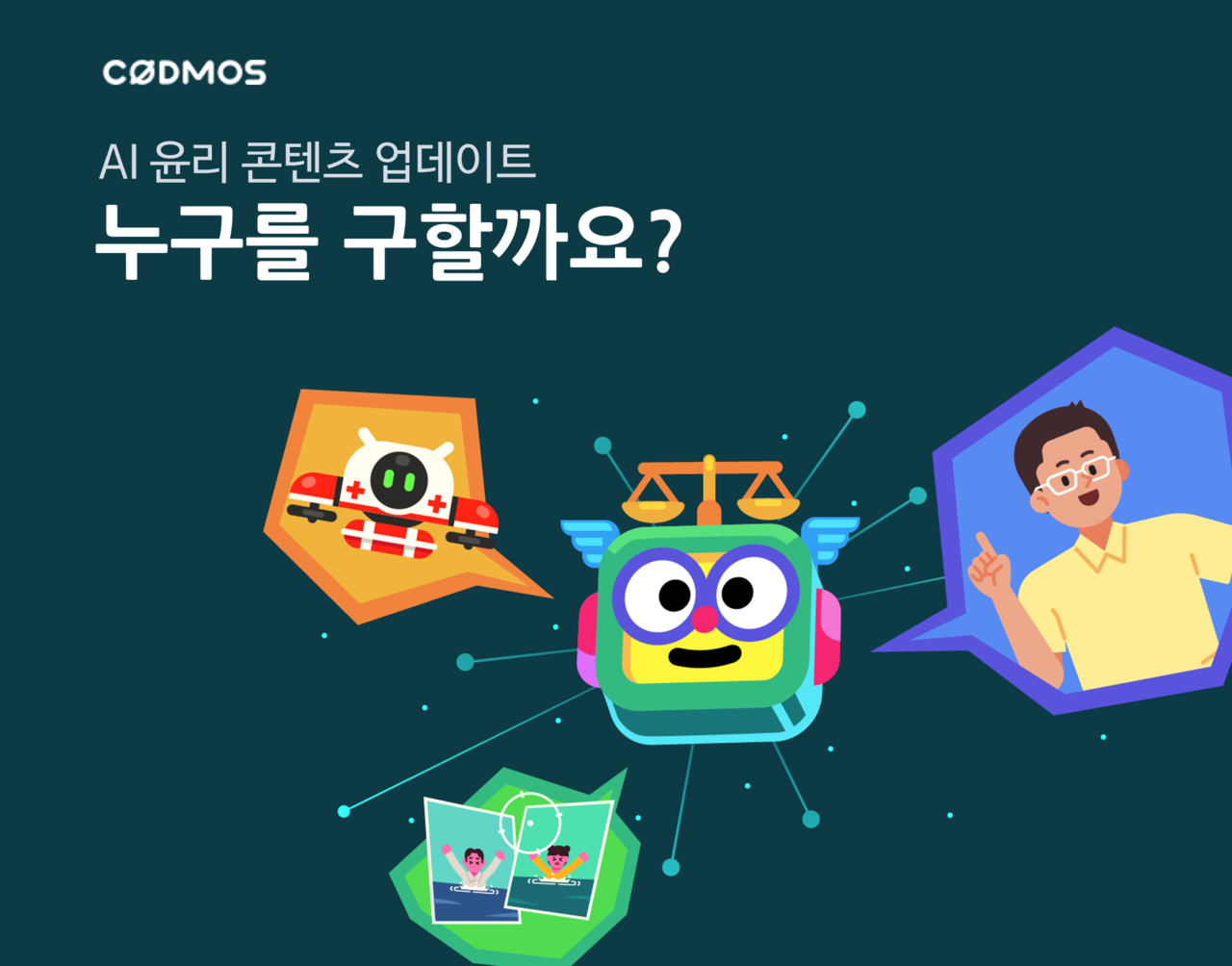 (사진=로지브라더스)