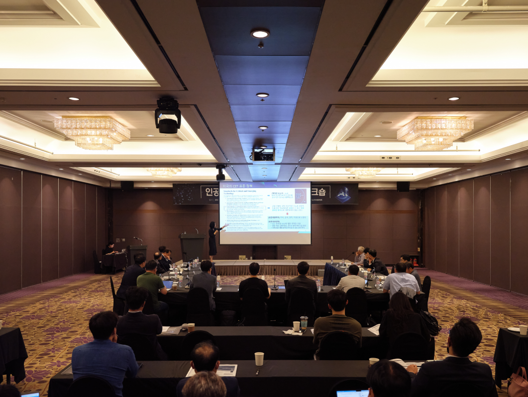 지난 5월 열린 인공지능 국제표준화 전략 워크숍 (사진=국표원)