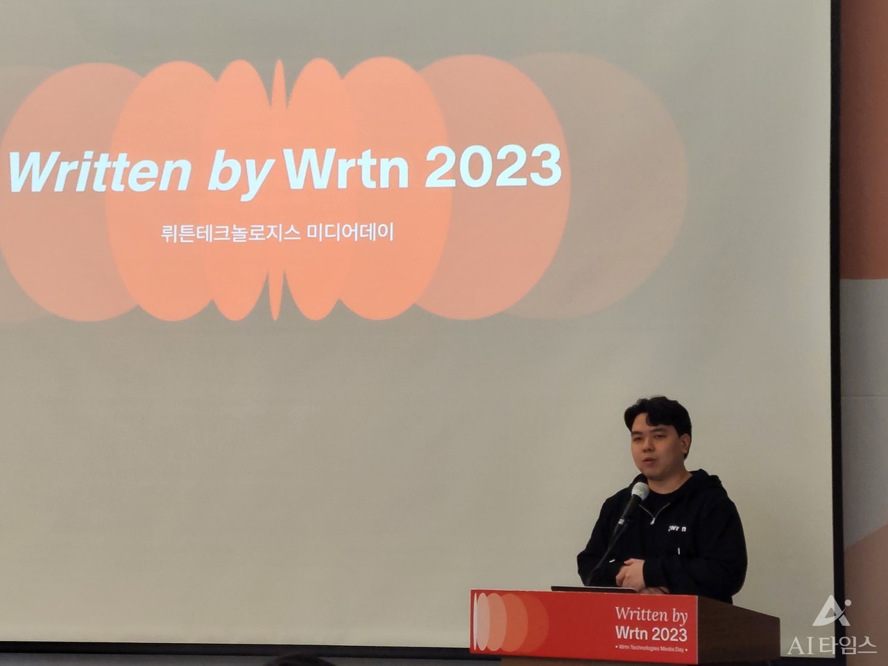 이세영 뤼튼 대표가 사업 성과를 발표하고 있다.