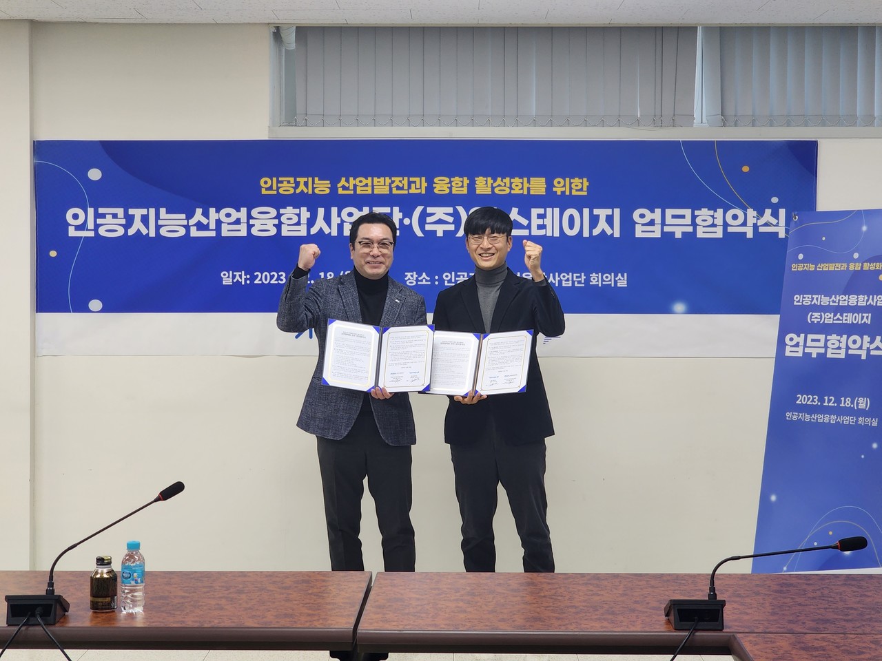 이활석 업스테이지 CTO(오른쪽)와 AI사업단 곽재도 본부장이 MOU 체결 기념 사진 촬영을 하고 있다. (사진=업스테이지)