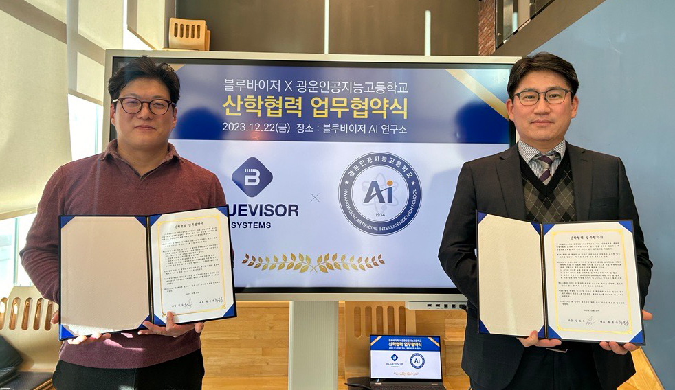 황용국 블루바이저대표(왼쪽)와 이한주 광운인공지능고등학교 교감이 산학협력 MOU 체결 기념 사진 촬영을 하고 있다. (사진=블루바이저)