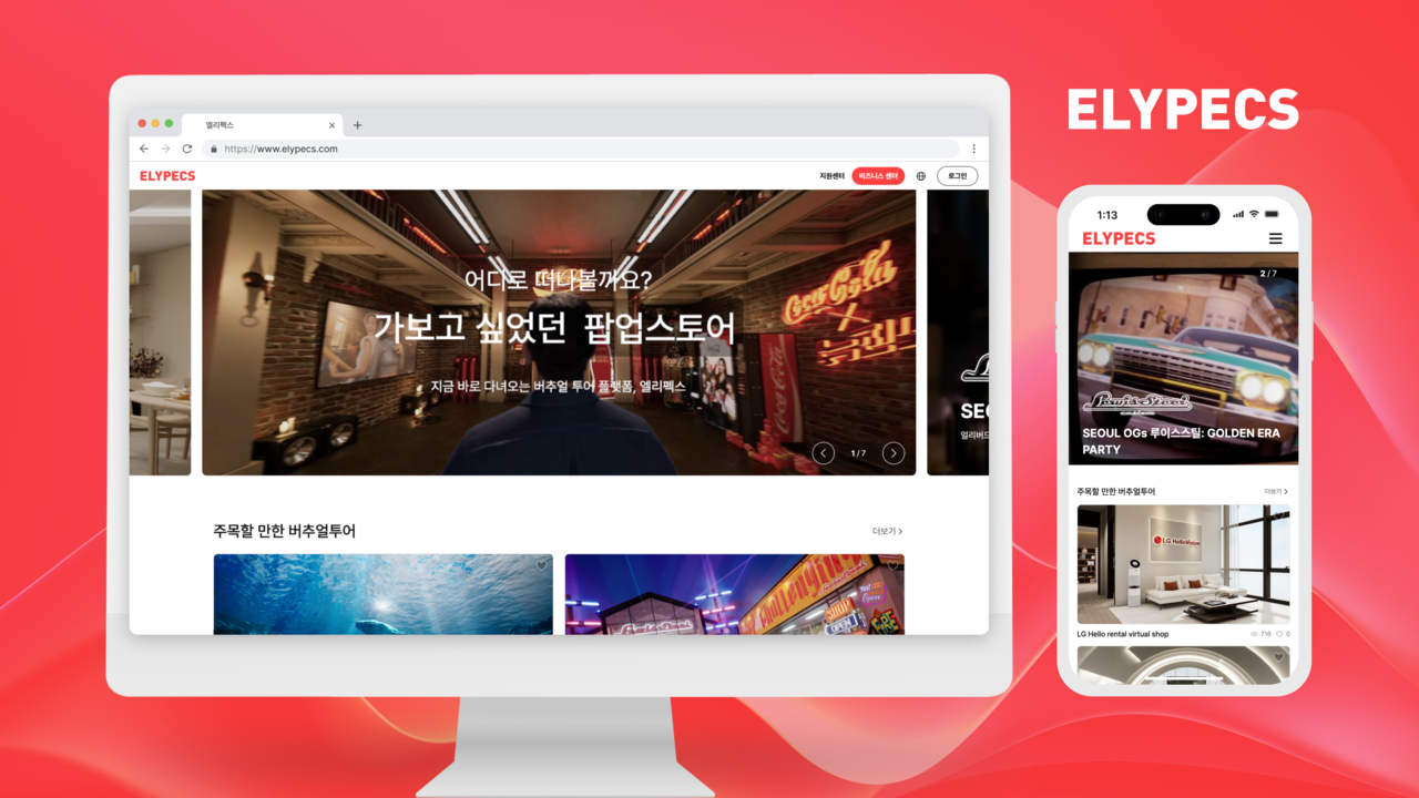 (사진=올림플래닛)