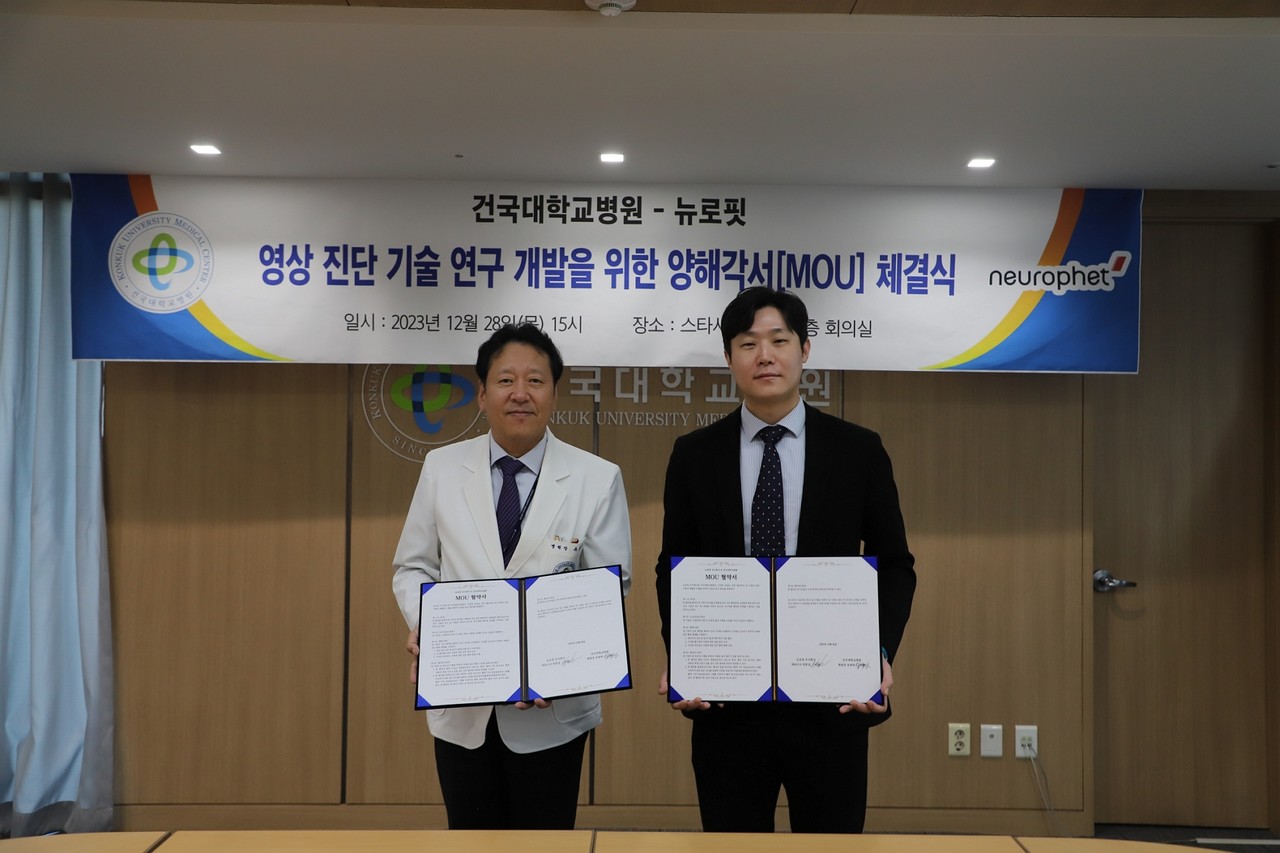 빈준길 뉴로핏 대표(오른쪽)와 유광하 건국대학교병원장이 MOU 체결 기념 사진 촬영을 하고 있다. (사진=뉴로핏)
