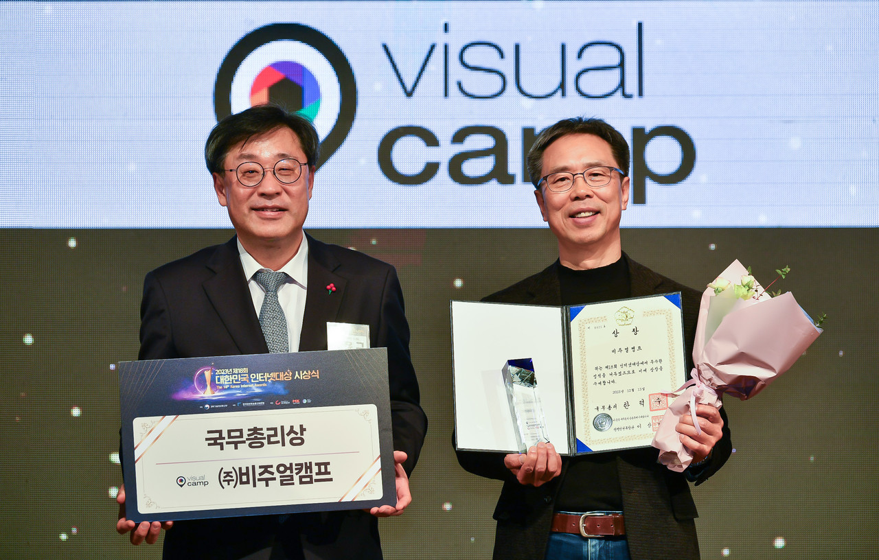 박재승 비주얼캠프 사장(오른쪽)이 인터넷대상시상식 국무총리상 수상 기념 사진 촬영을 하고 있다. (사진=비주얼캠프)