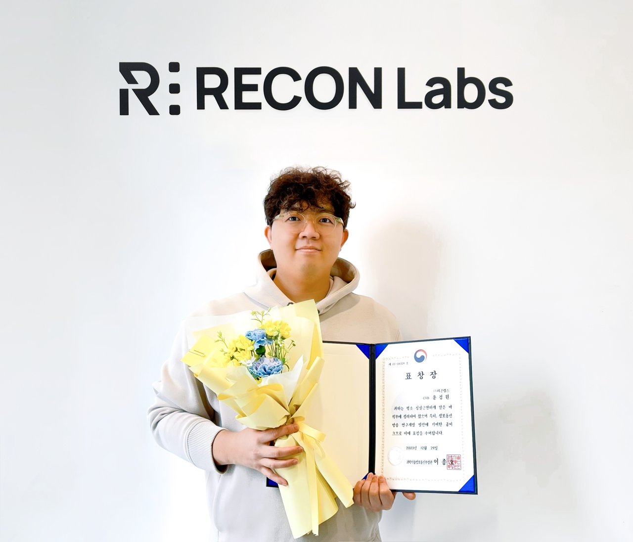 윤경원 리콘랩스 CTO가 과학기술정보통신부 장관 표창을 수상한 뒤 포즈를 취하고 있다. (사진=리콘랩스)