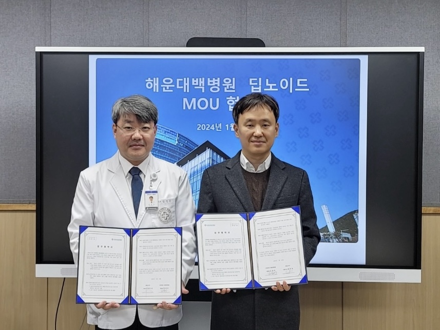 김성수 해운대백병원 원장(왼쪽)과 최우식 딥노이드 대표가 임상연구 MOU 체결 기념 사진 촬영을 하고 있다. (사진=딥노이드)