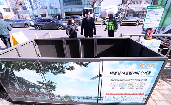 ‘동작구 태양광 자동접이식 생활폐기물 수거함’이 자동으로 열린 모습 (사진제공=동작구)