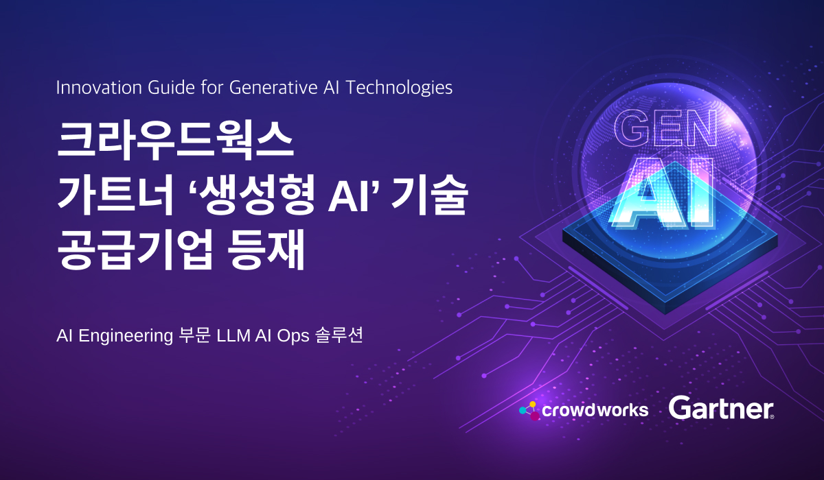 (사진=크라우드웍스)