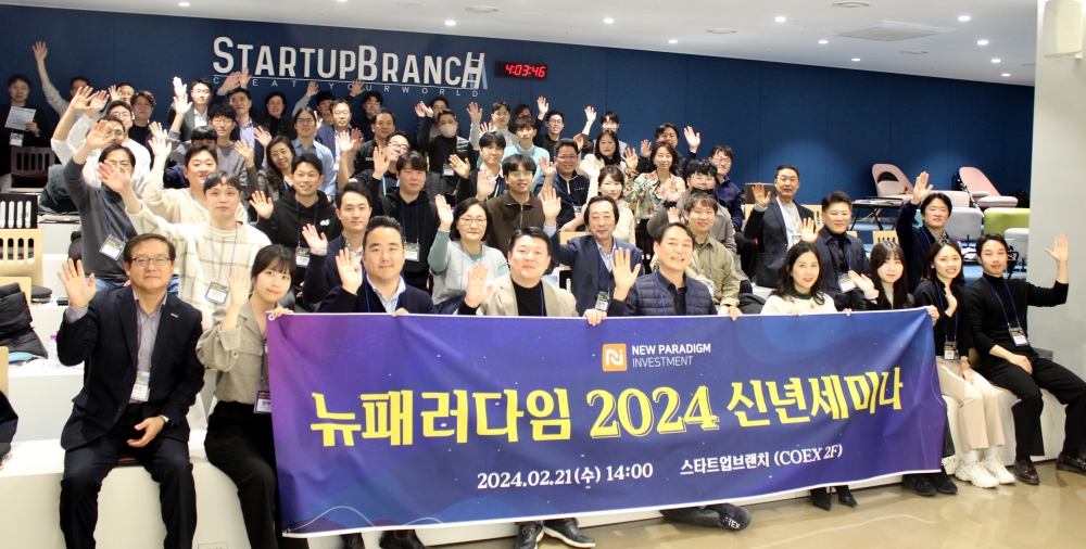 배상승 뉴패러다임 공동대표(앞줄 왼쪽 네번째)와 박제현 공동대표(다섯번째)가 참가자들과 기념 촬영을 하고 있다. (사진=뉴패러다임인베스트먼트)