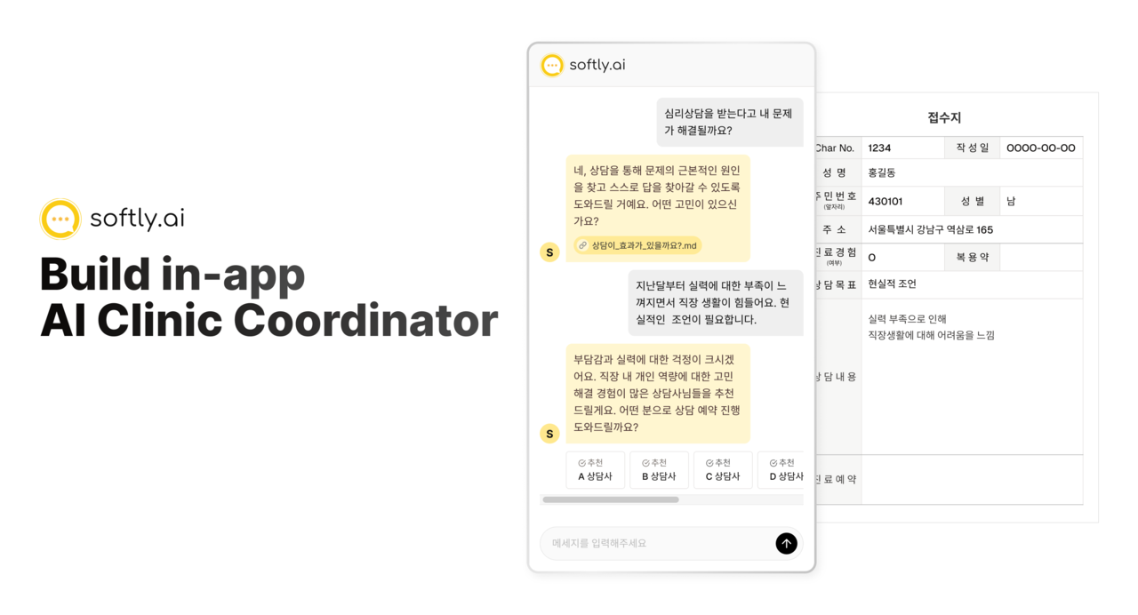 (사진=소프트리에이아이)