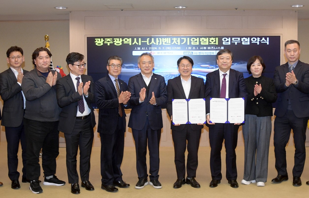 광주시, 벤처기업협회와 인공지능(AI) 산업 생태계 조성을 위한 업무협약(사진=광주시)