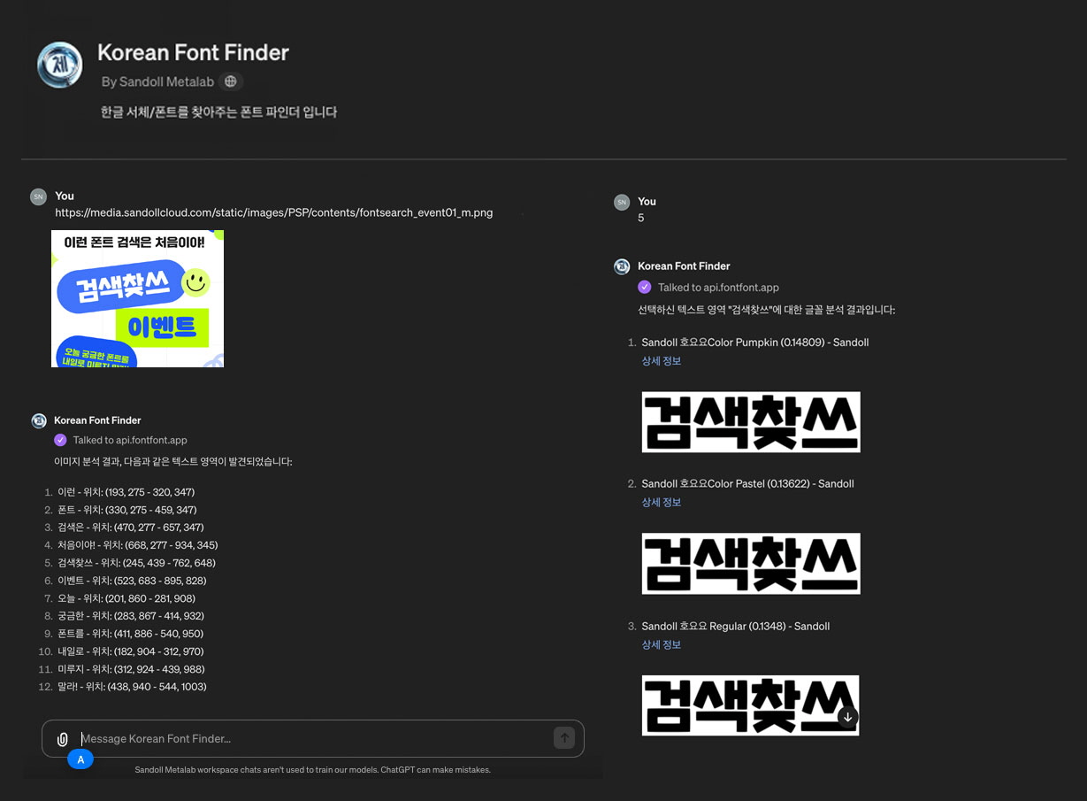 (사진=산돌메타랩)