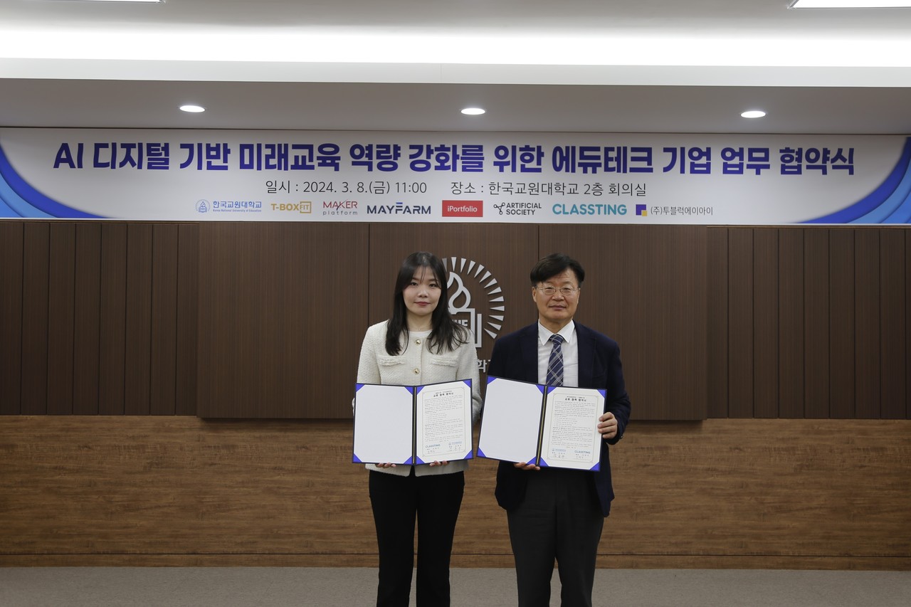  장유진 클래스팅 사업전략그룹장(왼쪽부터)과 김종우 한국교원대 총장이 기념 촬영을 하고 있다. (사진=클래스팅)