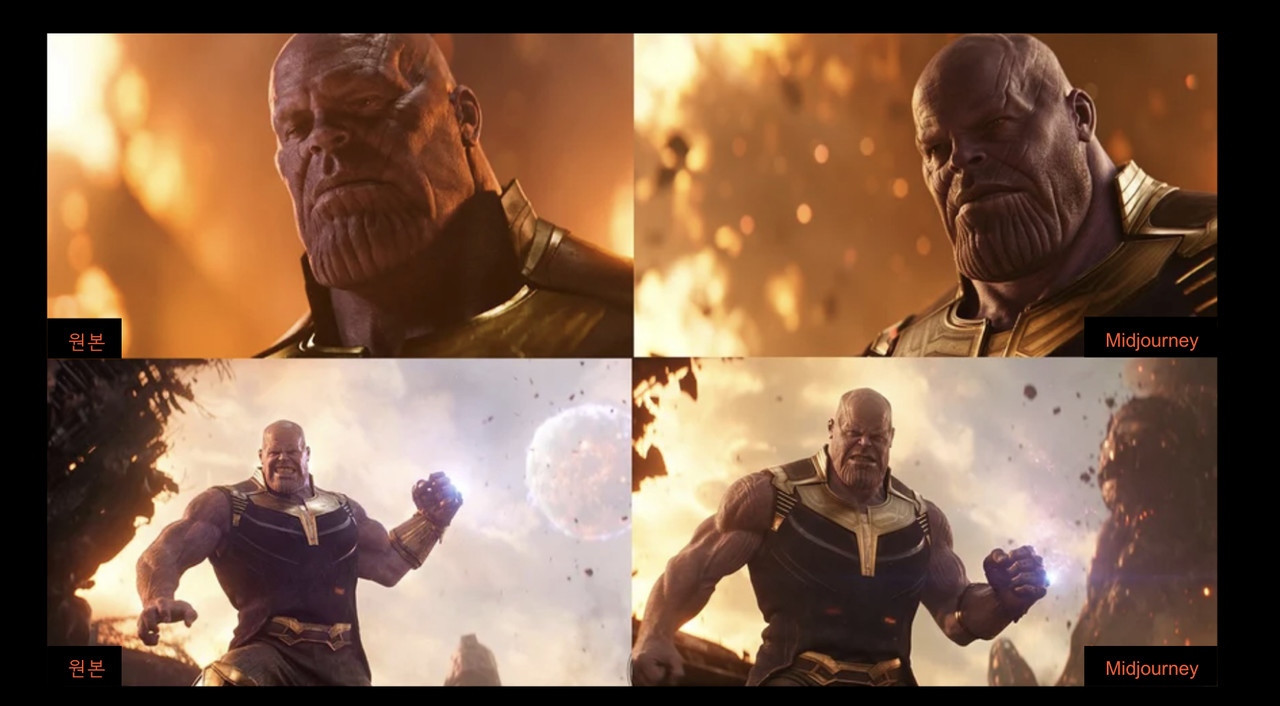 미드저니가 내놓은 타노스의 이미지와 원본 이미지의 유사성 (사진=미러보드)