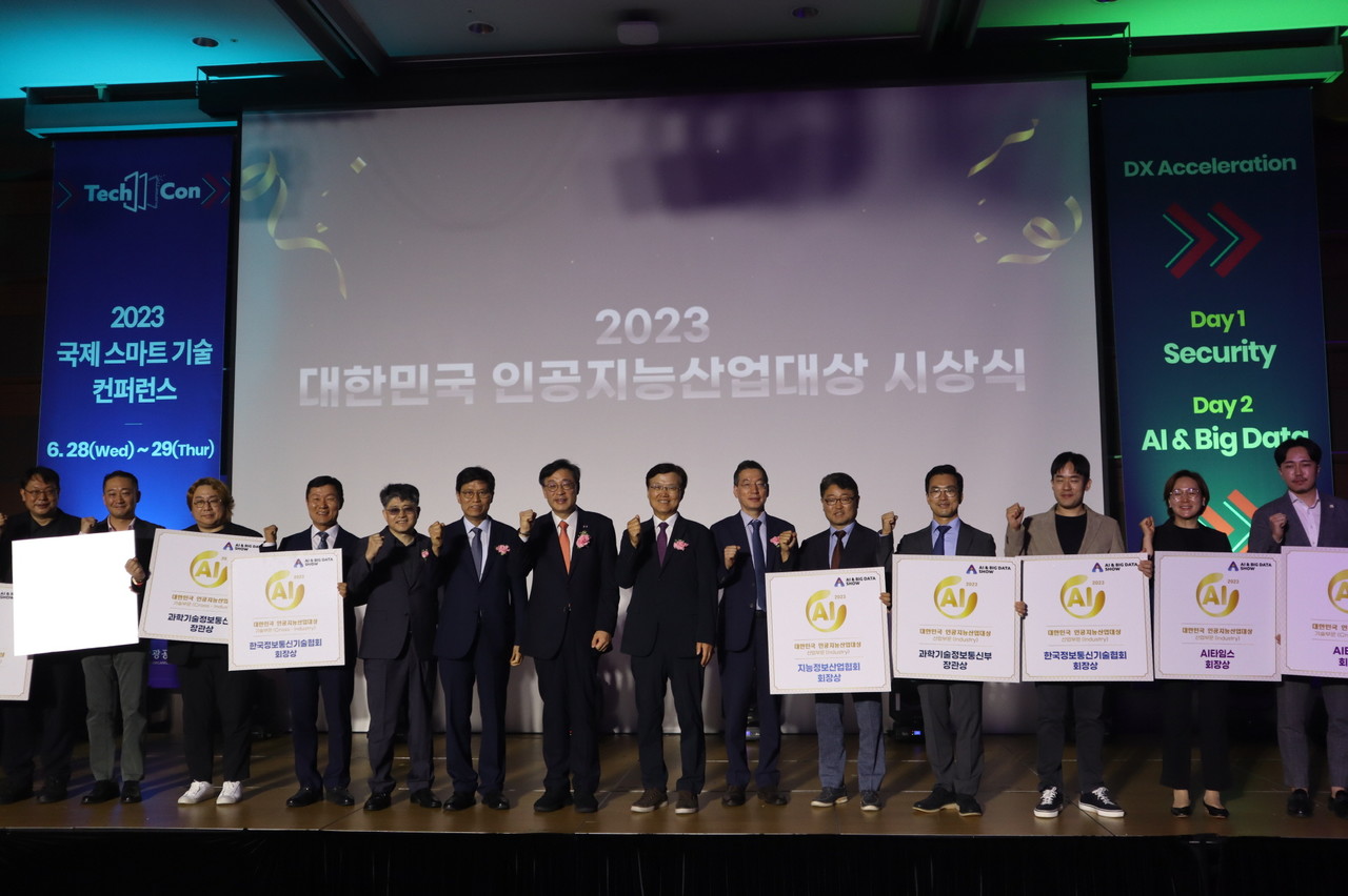 2023 Korea Artificial Intelligence Industry Awards