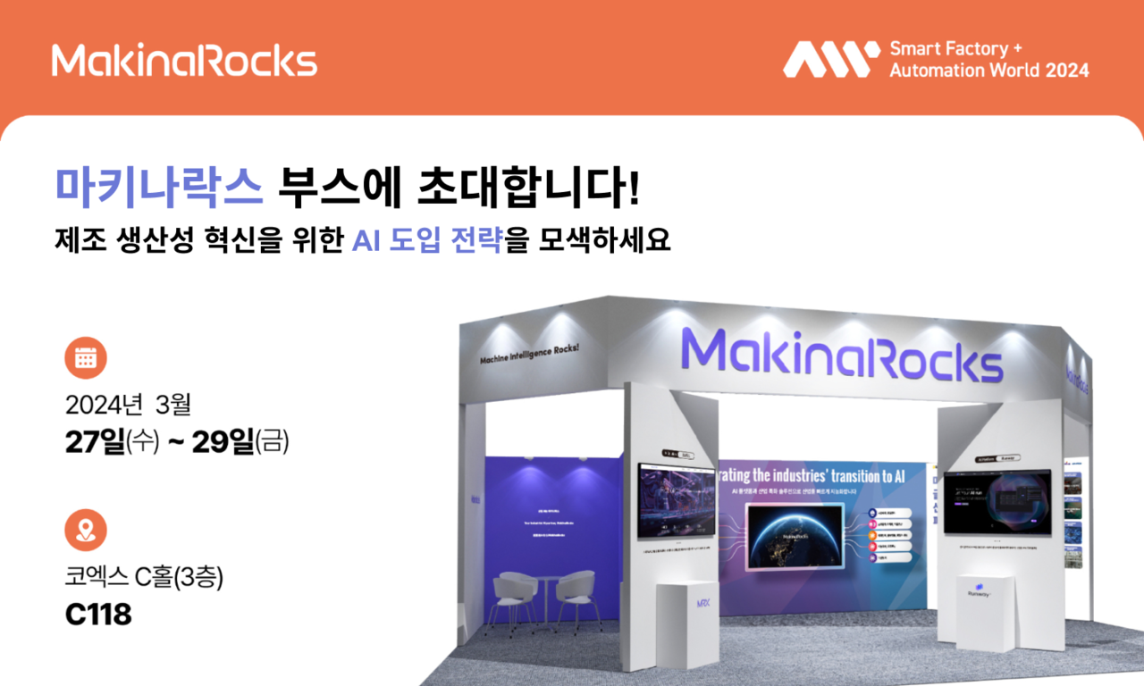 (사진=마키나락스)