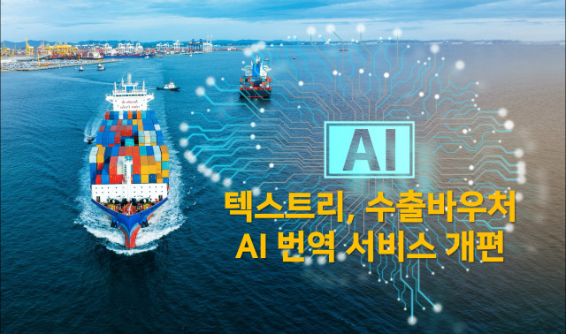 (사진=텍스트리)