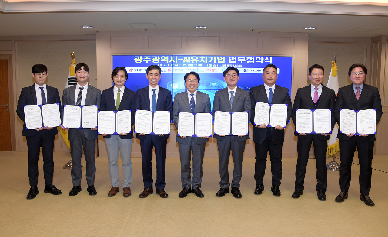 광주시 8개 인공지능 기업들과 업무협약(사진=광주시)