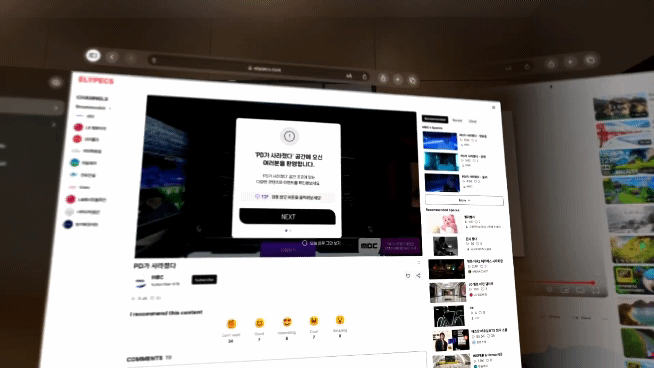 한번에 여러 창을 띄울 수 있는 비전 프로