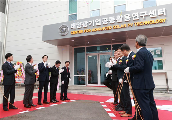 대전시 태양광기업 공동활용 연구센터 준공식 (사진=대전시)