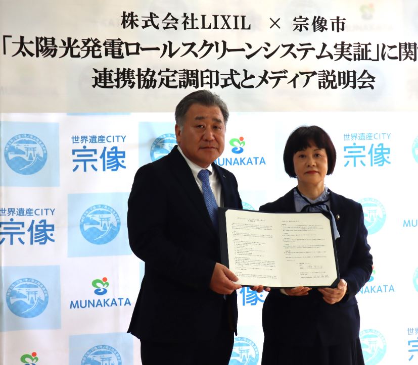릭실과 무나카타시의 실증 프로젝트 MOU (사진=릭실)
