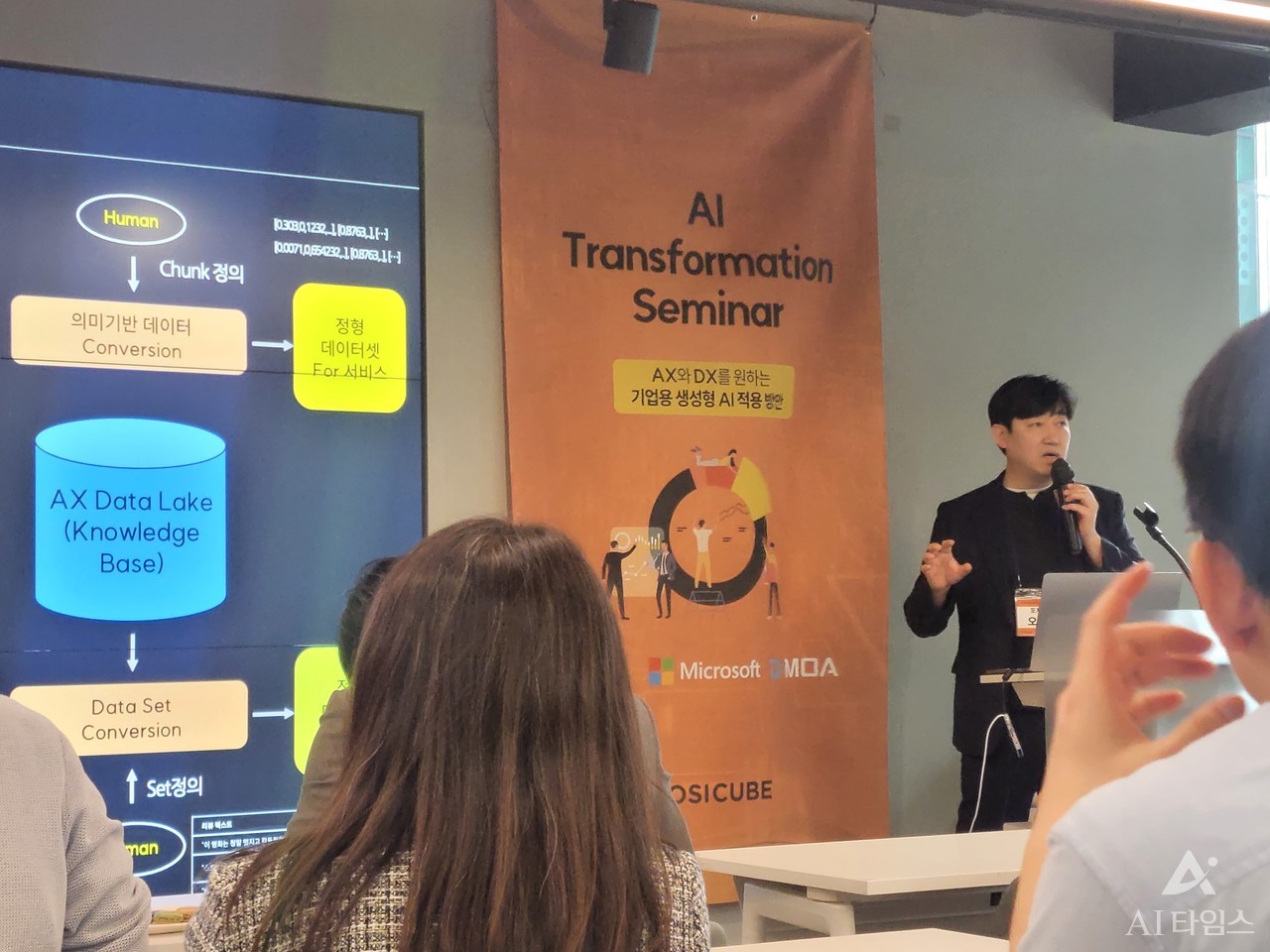 오성조 포지큐브 대표가 강연에 나서고 있다.