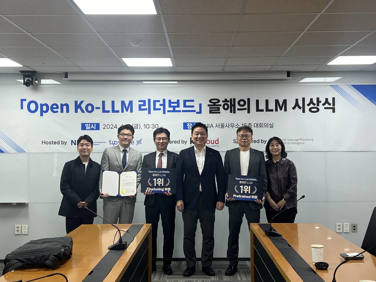 올해의 LLM 시상식 (사진=NIA)