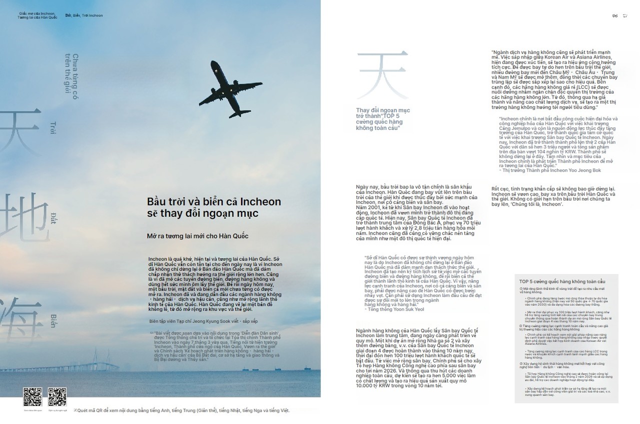 플리토 AI 기반 이미지 번역 서비스를 적용해 한국어에서 베트남어로 번역한 인천시 소식지 굿모닝인천 콘텐츠 (사진=플리토)