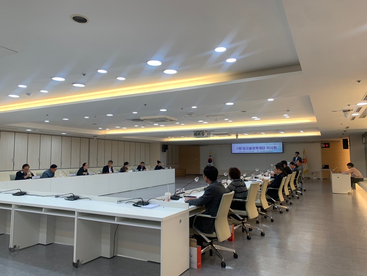 빛고을장학재단 정기이사회 장면 (사진=광주시)