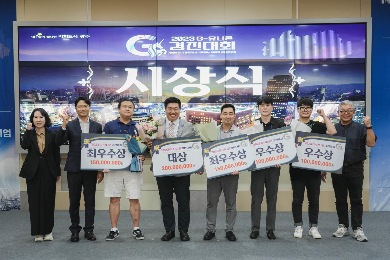 지난해 G-유니;콘 시상식 (사진=광주시)