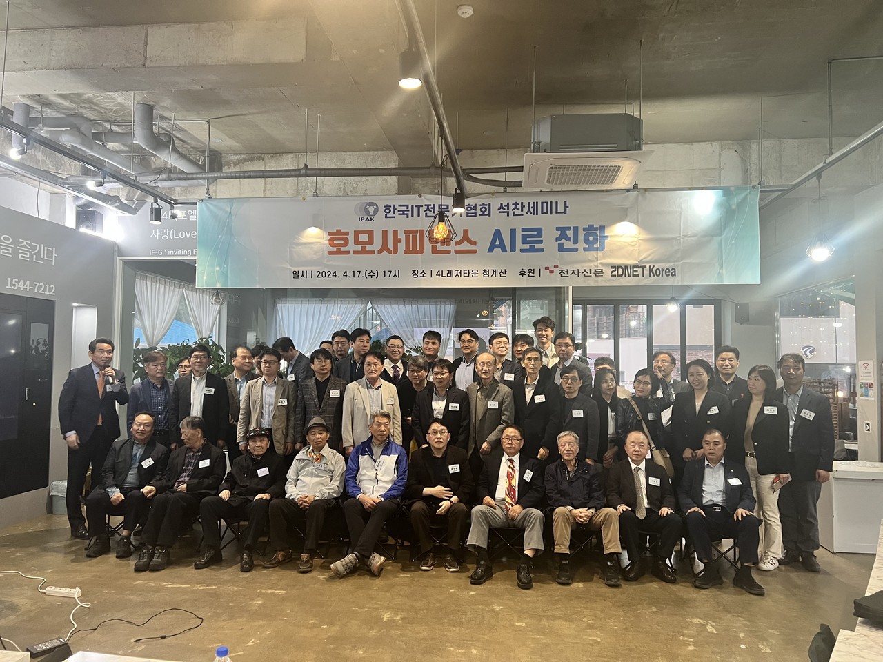 석찬 세미나 현장 (사진=알에스엔)