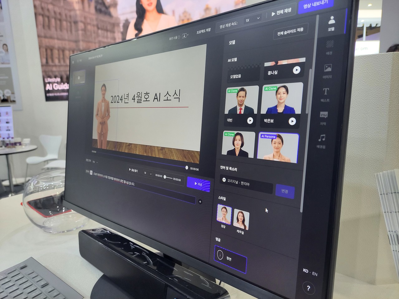 (사진=이스트소프트)