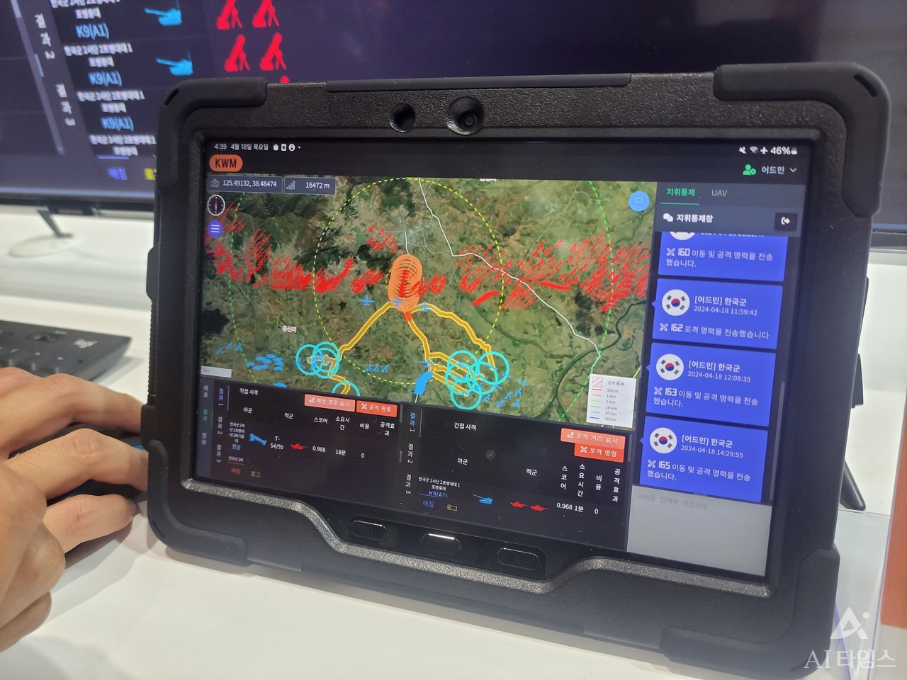 킬웹매칭 활용 예시