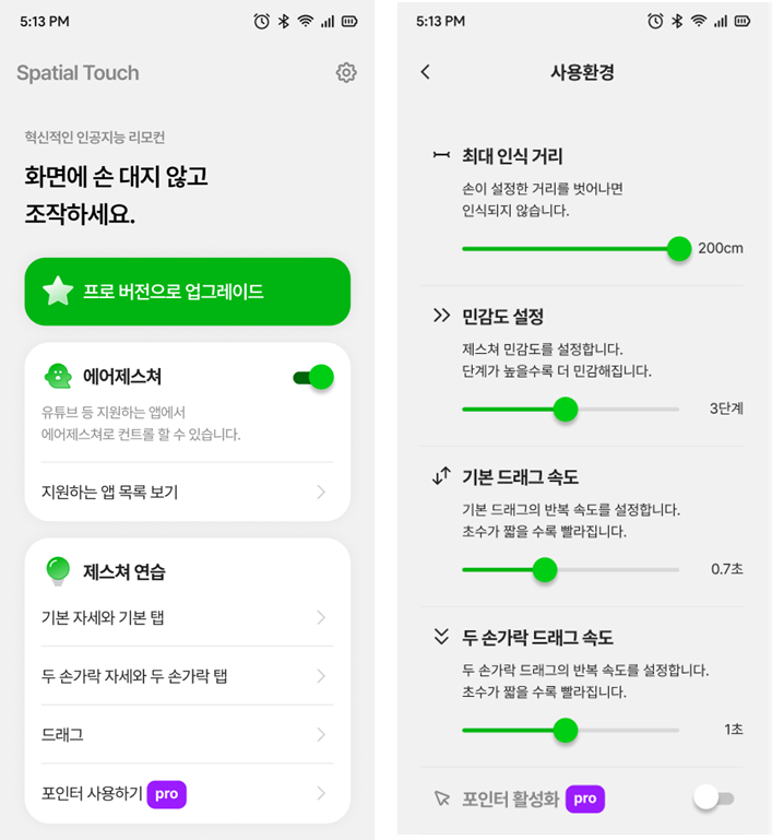 (사진=브이터치)