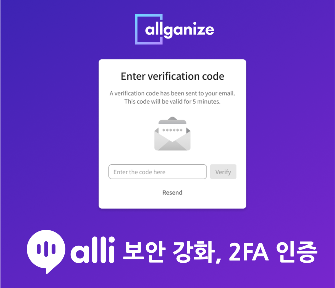 (사진=올거나이즈)