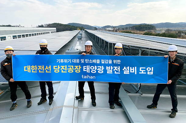 대한전선 임직원이 발전 설비 앞에서 기념 촬영을 하고 있다. (사진=대한전선)