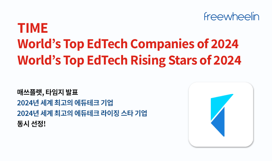 (사진=프리윌린)