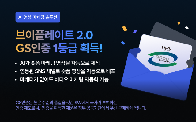 (사진=브이플레이트)