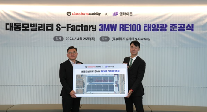 (사진=대동그룹)