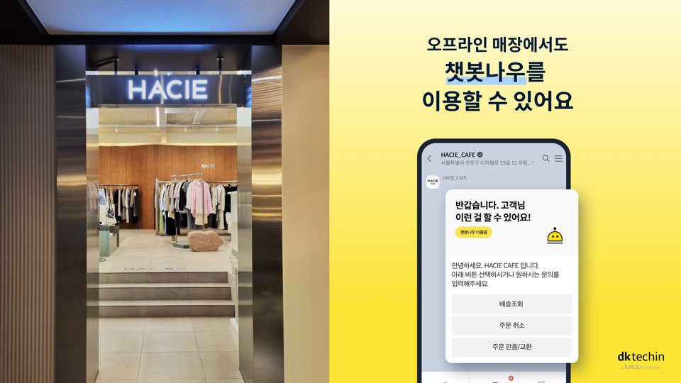 (사진=디케이테크인)